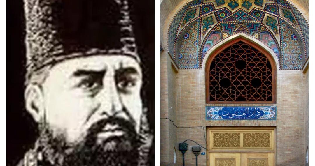 به یاد امیر کبیرمشعل فروزان ایران و پیشگامان تعلیم و تربیت در دزفول