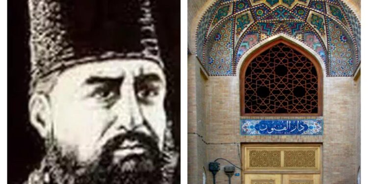 به یاد امیر کبیرمشعل فروزان ایران و پیشگامان تعلیم و تربیت در دزفول