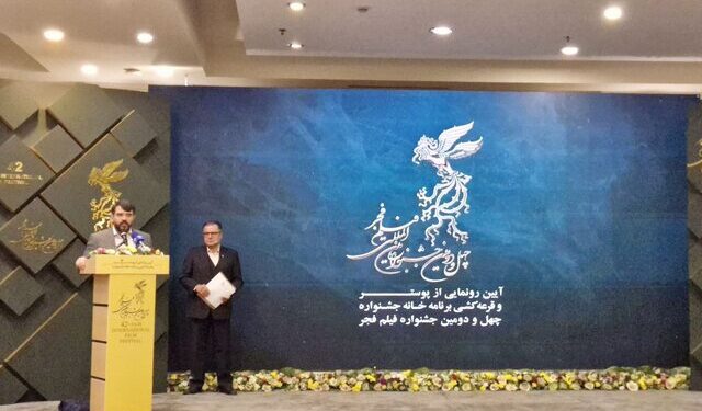 برپایی مراسم قرعه کشی و رونمایی از پوستر جشنواره فیلم فجر/ مجتبی امینی: باید صبور باشیم