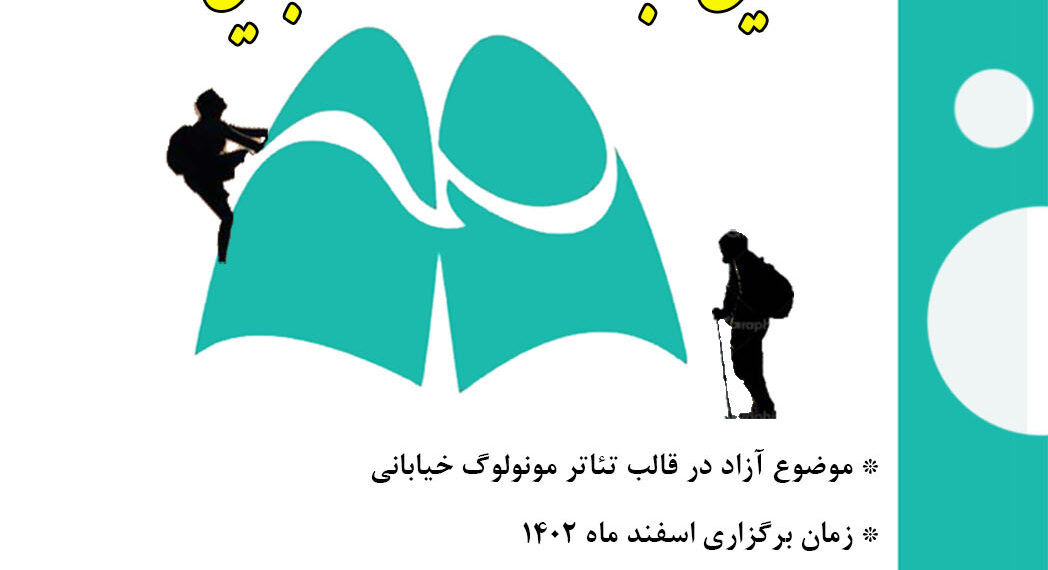 اولین جشنواره تئاتر دانشجویی قله