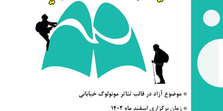 اولین جشنواره تئاتر دانشجویی قله