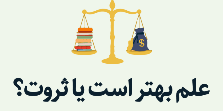 مهارت برای کسب درآمد بیشتر آموزشی که هیچکس آن را غیر اخلاقی نمی داند