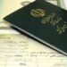 مشکل شناسنامه فرزندان حاصل از ازدواج زنان ایرانی با اتباع خارجی حل شد