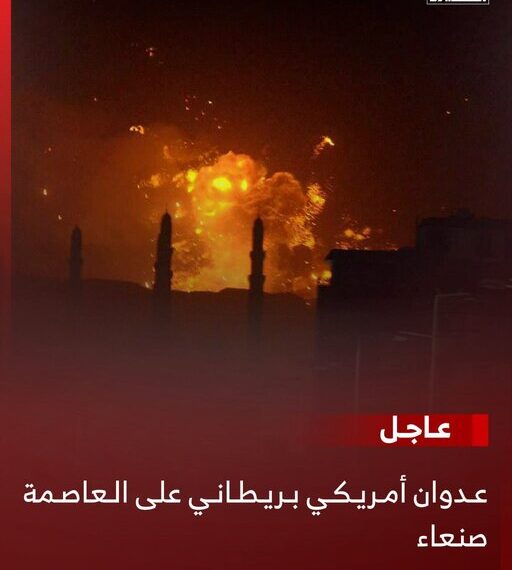 تجاوز مجدد آمریکایی-انگلیسی به صنعا