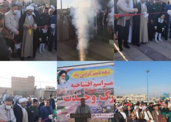 پارک وحدت در شهر امام دزفول بمناسبت دهه فجر افتتاح شد