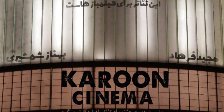 چهارمین جشنواره افرا با نمایش« سینما کارون» آغاز شد .