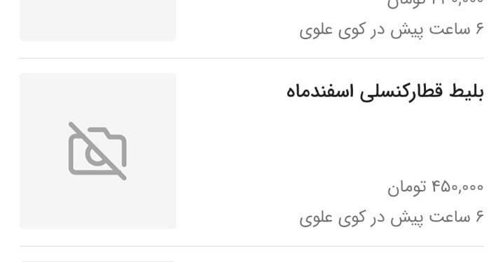 تیشه به ریشه صنعت گردشگری ،  با یک اقدام ساده راه آهن
