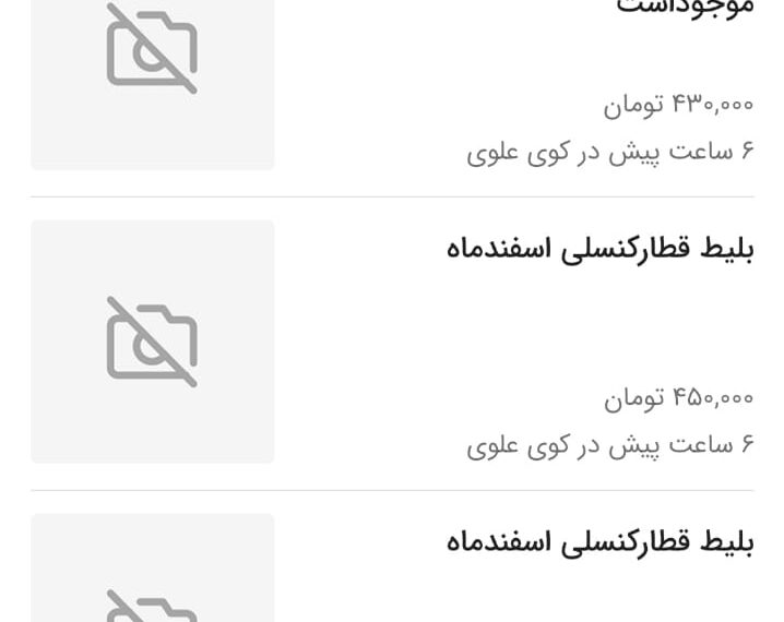 تیشه به ریشه صنعت گردشگری ،  با یک اقدام ساده راه آهن