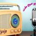 رادیو خبری  صبح ملت ویژه شهرستان دزفول  منتشر شد