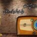 رادیوخبری صبح ملت نیوز
