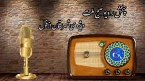 رادیوخبری صبح ملت نیوز