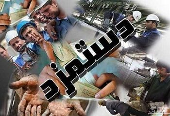 حتمال تغییر دستمزد ۱۴۰۳ کارگران جدی شد/ حقوق کارگران چه عددی باشد، بهتر است؟