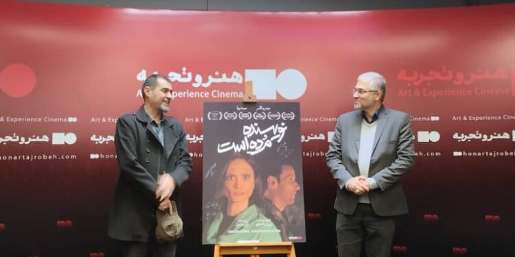 پوستر وفیلم سینمایی شهاب حسینی رونمایی شد.