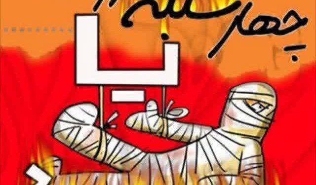 در شب چهارشنبه آخر سال مراقب ایمنی خود، فرزاندان و دیگران باشیم