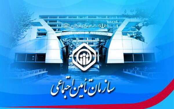 جزییات خدمات درمانی «رایگان» تامیناجتماعی به بیمهشدگان