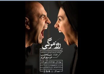 خدا را شکر بازیگران سر کار هستند!