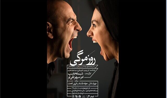 خدا را شکر بازیگران سر کار هستند!