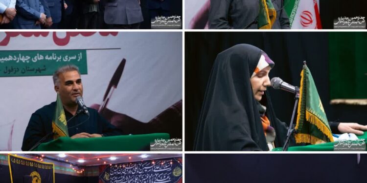 محفل شعر ارادت رضوی در دزفول برگزار شد.