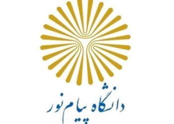 پذیرش دانشجوی کارشناسی ارشد در ۱۰ مرکز پیام نور خوزستان