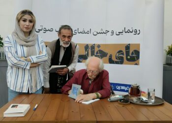 مراسم رونمایی کتاب صوتی «جای خالی سلوچ»و جشن امضای “در یتیم دودمان” از محمود دولت آبادی در کافه کتاب چشمه فلامک شهرک غرب برگزار شد .
