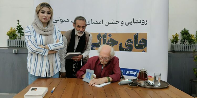 مراسم رونمایی کتاب صوتی «جای خالی سلوچ»و جشن امضای “در یتیم دودمان” از محمود دولت آبادی در کافه کتاب چشمه فلامک شهرک غرب برگزار شد .