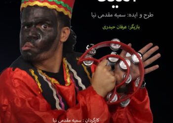 نمایش خیابانی  « اُمید »  توسط گروه تئاتر هفت دز در بوستان های دزفول به اجرا در آمد.