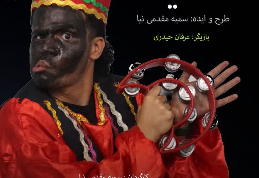 نمایش خیابانی  « اُمید »  توسط گروه تئاتر هفت دز در بوستان های دزفول به اجرا در آمد.