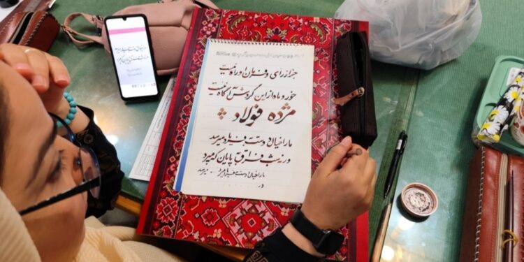 امتحانات سراسری انجمن خوشنویسان ایران در دزفول برگزار شد .