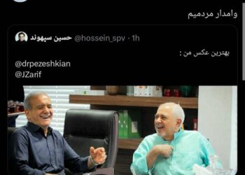 در واکنش به پیروزی پزشکیان در انتخابات ریاست جمهوری ظریف: وامدار مردمیم!