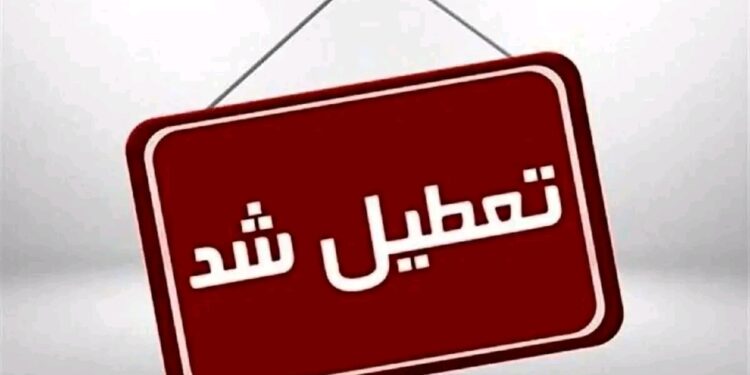 کلیه مراکز دولتی و بانک ها در روز یکشنبه تعطیل شد