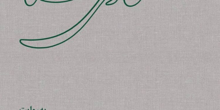 آیین رونمایی کتاب «گالری گلستان» ونمایشگاه «دروس، شماره۳۴» درگالری آرتیبیشن