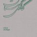 آیین رونمایی کتاب «گالری گلستان» ونمایشگاه «دروس، شماره۳۴» درگالری آرتیبیشن