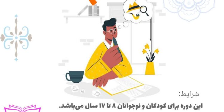 نوشتن با طعم تابستان به مناسبت ۱۴ تیر ماه ۱۴۰۳ روز قلم در دزفول برگزار خواهد شد .