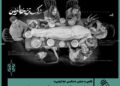گزاف و واقعیت یا واقعیتِ گزاف