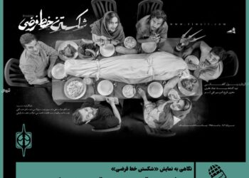 گزاف و واقعیت یا واقعیتِ گزاف