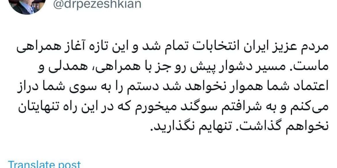 مردم عزیز ایران تنهایم نگذارید