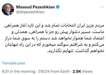 مردم عزیز ایران تنهایم نگذارید