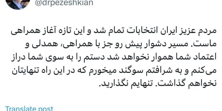 مردم عزیز ایران تنهایم نگذارید