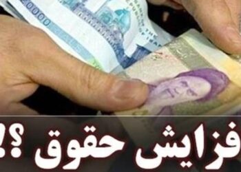 پیش بینی افزایش ۲۰ تا ۴۵ درصدی حقوق کارمندان در بودجه ۱۴۰۴