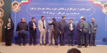 مدیرکل فرهنگ و ارشاد اسلامی خوزستان:  رسانه بخش جدایی ناپذیر از زندگی جوامع امروز