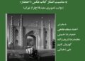 تهران در قاب عکس» با محوریت کتاب عکس «احتضار» برگزار می‌شود