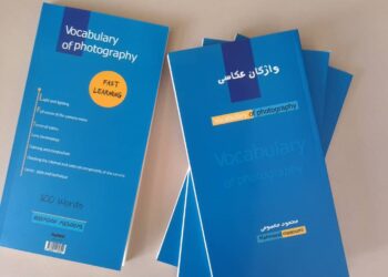 تألیف کتاب واژگان عکاسی از محمود معصومی