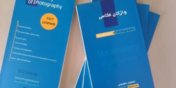 تألیف کتاب واژگان عکاسی از محمود معصومی