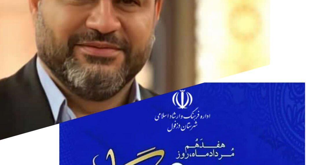 بیانیه رئیس اداره فرهنگ و ارشاد اسلامی شهرستان دزفول به مناسبت روز خبرنگار