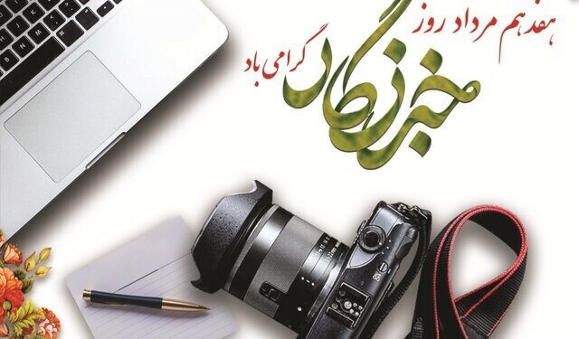 《روزتان مبارک》