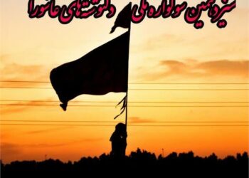 فراخوان سیزدهمین سوگواره ملی دلنوشته‌های عاشورا منتشر شد