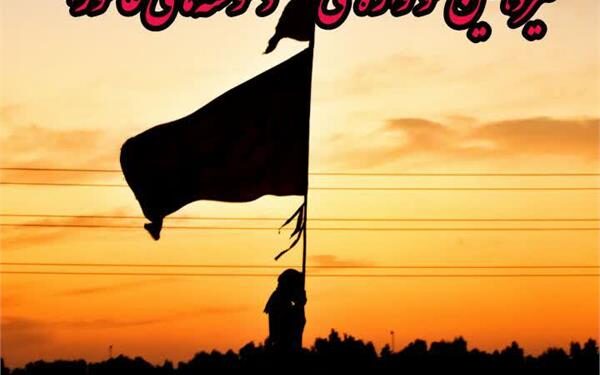 فراخوان سیزدهمین سوگواره ملی دلنوشتههای عاشورا منتشر شد