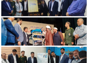 رونمایی از دو پوستر و یک کتاب در دزفول