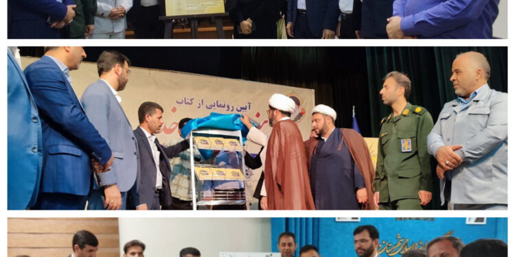 رونمایی از دو پوستر و یک کتاب در دزفول