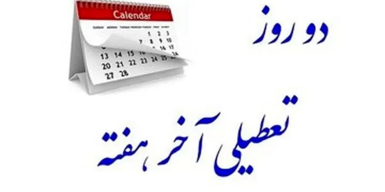 بخش خصوصی از تعطیلی پنجشنبه ها شاکی شد/ با این روند رشد هشت درصدی بعید است